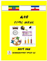 Students text final (2).pdf